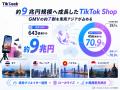 TikSeek、深圳「KACE 2026」に参加、世界のTikTok Sho TikSeek、深圳「KACE 2026」に参加、世界のTikTok Sho