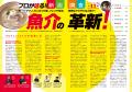 ラーメン情報誌 全国実売ナンバーワン※ 関西の“食べ ラーメン情報誌 全国実売ナンバーワン※ 関西の“食べ
