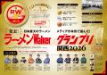 ラーメン情報誌 全国実売ナンバーワン※ 関西の“食べ ラーメン情報誌 全国実売ナンバーワン※ 関西の“食べ