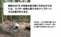 理論を学べば走りが変わる『フロートレイル完全攻略　