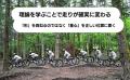 理論を学べば走りが変わる『フロートレイル完全攻略　