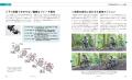 理論を学べば走りが変わる『フロートレイル完全攻略　