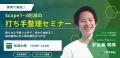 「算定は済んだ。どこから減らすか」に答える無料オン 「算定は済んだ。どこから減らすか」に答える無料オン