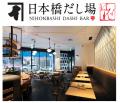COREDO室町「2つの街のグルメ大冒険！」企画限定！「