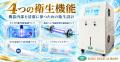 MAKE MEDICAL、水素・酸素吸入器の水素・酸素の発生量 MAKE MEDICAL、水素・酸素吸入器の水素・酸素の発生量