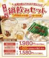 【しゃぶしゃぶ温野菜】1,980円で「鴨しゃぶ+2hutf-8 【しゃぶしゃぶ温野菜】1,980円で「鴨しゃぶ+2hutf-8