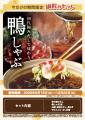 【しゃぶしゃぶ温野菜】1,980円で「鴨しゃぶ+2hutf-8 【しゃぶしゃぶ温野菜】1,980円で「鴨しゃぶ+2hutf-8