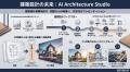 建築図面（IFC）を、施主に伝わる完成イメージ動画へ