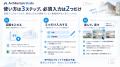 建築図面（IFC）を、施主に伝わる完成イメージ動画へ
