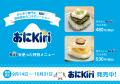 おにぎり？ いえ、おはぎです。NIGICHAの「おにぎり型