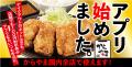 食欲の秋をお得に!満腹に!シルバーウィーク限定「か 食欲の秋をお得に!満腹に!シルバーウィーク限定「か