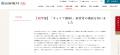【株式会社メイクワン】名古屋学院大学の講義「キャリ