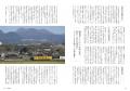 地形図×鉄道写真で北海道と九州を巡る! 沿線の歴史や 地形図×鉄道写真で北海道と九州を巡る! 沿線の歴史や