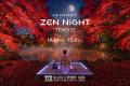 東京国立博物館の庭園を夜間特別公開　「ZEN NIGHT TO