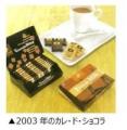つかの間の休息も、優雅なひとときにする「カレ・ド・ つかの間の休息も、優雅なひとときにする「カレ・ド・