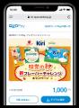 「キリ」「ブルサン」「ベルキューブ」キャンペーンに 「キリ」「ブルサン」「ベルキューブ」キャンペーンに
