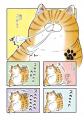愛も体もずっしりな猫×天然アイドルのドタバタ日常コ