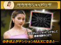 人気タレント・ゆきぽよと『暴走列伝 単車の虎』がコ 人気タレント・ゆきぽよと『暴走列伝 単車の虎』がコ