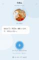AIで自分のぬいぐるみとしゃべれるアプリ『NUI』、9月 AIで自分のぬいぐるみとしゃべれるアプリ『NUI』、9月