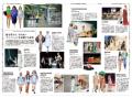 【WWDJAPAN最新号】2027年春夏東京コレクション特集　