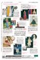 【WWDJAPAN最新号】2027年春夏東京コレクション特集　