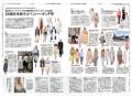 【WWDJAPAN最新号】2027年春夏東京コレクション特集　