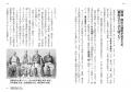 NHK大河ドラマ『逆賊の幕臣』の世界を予習できる歴 NHK大河ドラマ『逆賊の幕臣』の世界を予習できる歴