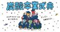 【宝酒造】タカラ無炭酸チューハイ「するり」10月13日