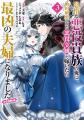 9月おすすめ作品『怠惰な悪役貴族の俺に、婚約破棄さ 9月おすすめ作品『怠惰な悪役貴族の俺に、婚約破棄さ