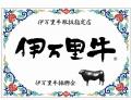 【佐賀・伊万里】福岡で伊万里牛を楽しむ3日間!9月18 【佐賀・伊万里】福岡で伊万里牛を楽しむ3日間!9月18
