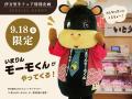 【佐賀・伊万里】福岡で伊万里牛を楽しむ3日間!9月18 【佐賀・伊万里】福岡で伊万里牛を楽しむ3日間!9月18