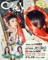【東京再演】元宝塚歌劇団 月組・千海華蘭、芸能活動2