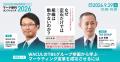 WACUL代表・垣内勇威の新刊発売記念「マーケ新刊カン