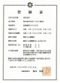 北海道初! 「菌体りん酸肥料あしるのめぐみ」が誕生。