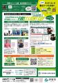三重県初!新スポーツ「YOU.FO」伊賀FCくノ一三重のホ 三重県初!新スポーツ「YOU.FO」伊賀FCくノ一三重のホ