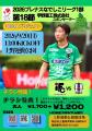 三重県初!新スポーツ「YOU.FO」伊賀FCくノ一三重のホ 三重県初!新スポーツ「YOU.FO」伊賀FCくノ一三重のホ