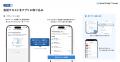 『NAVITIME Travel』、AIの会話テキストから最適な旅