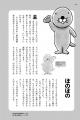 『ぼのぼの』連載40年記念出版!『いがらしみきお ぼ 『ぼのぼの』連載40年記念出版!『いがらしみきお ぼ