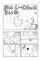 『ぼのぼの』連載40年記念出版!『いがらしみきお ぼ 『ぼのぼの』連載40年記念出版!『いがらしみきお ぼ