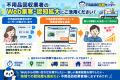 不用品回収比較センターの掲載数が300社を突破しまし