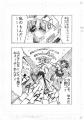 【マンガ・イラストコンテスト】プロの漫画家も大絶賛