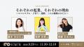 【9月29日開催・来場登録受付中】「岡山スタートアッ