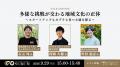 【9月29日開催・来場登録受付中】「岡山スタートアッ
