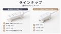 そばに置きたい電源タップ『モンタップ』。創業50余年