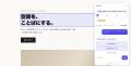 クライアントの「いい感じにして」をAIが