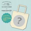 「The 50th Anniversary OSAMU GOODS展」名古屋市美術