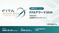 金融IT協会、金融×IT活用の現場実装を表彰する「FITA 金融IT協会、金融×IT活用の現場実装を表彰する「FITA