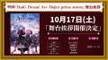 映画「BanG Dream! Ave Mujica prima aurora」本PVを 映画「BanG Dream! Ave Mujica prima aurora」本PVを