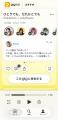 音や声を重ねてつながる音楽共創アプリ『gigmii』 正 音や声を重ねてつながる音楽共創アプリ『gigmii』 正
