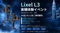 XGRIDS新製品「Lixel L3」発表。9月16日ウェビナー、1 XGRIDS新製品「Lixel L3」発表。9月16日ウェビナー、1